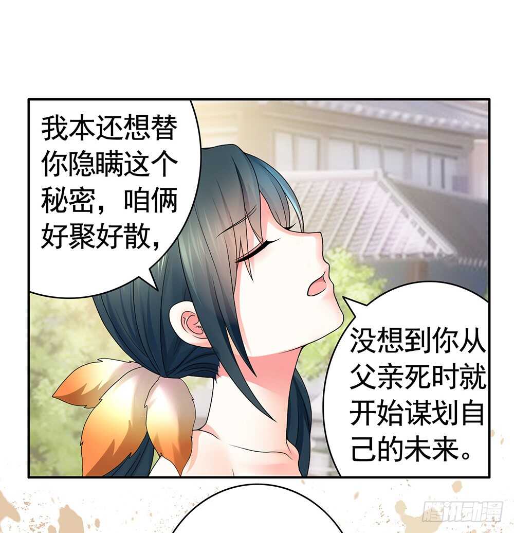 我疯起来自己人都砍(1/2)-第93话