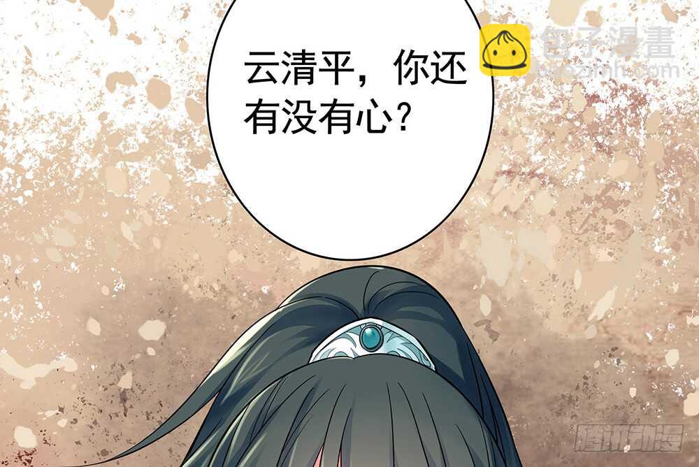 我疯起来自己人都砍(1/2)-第93话