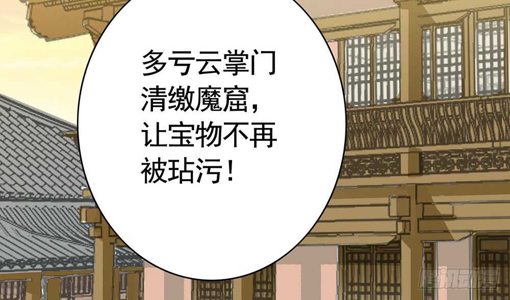 我疯起来自己人都砍(1/2)-第93话