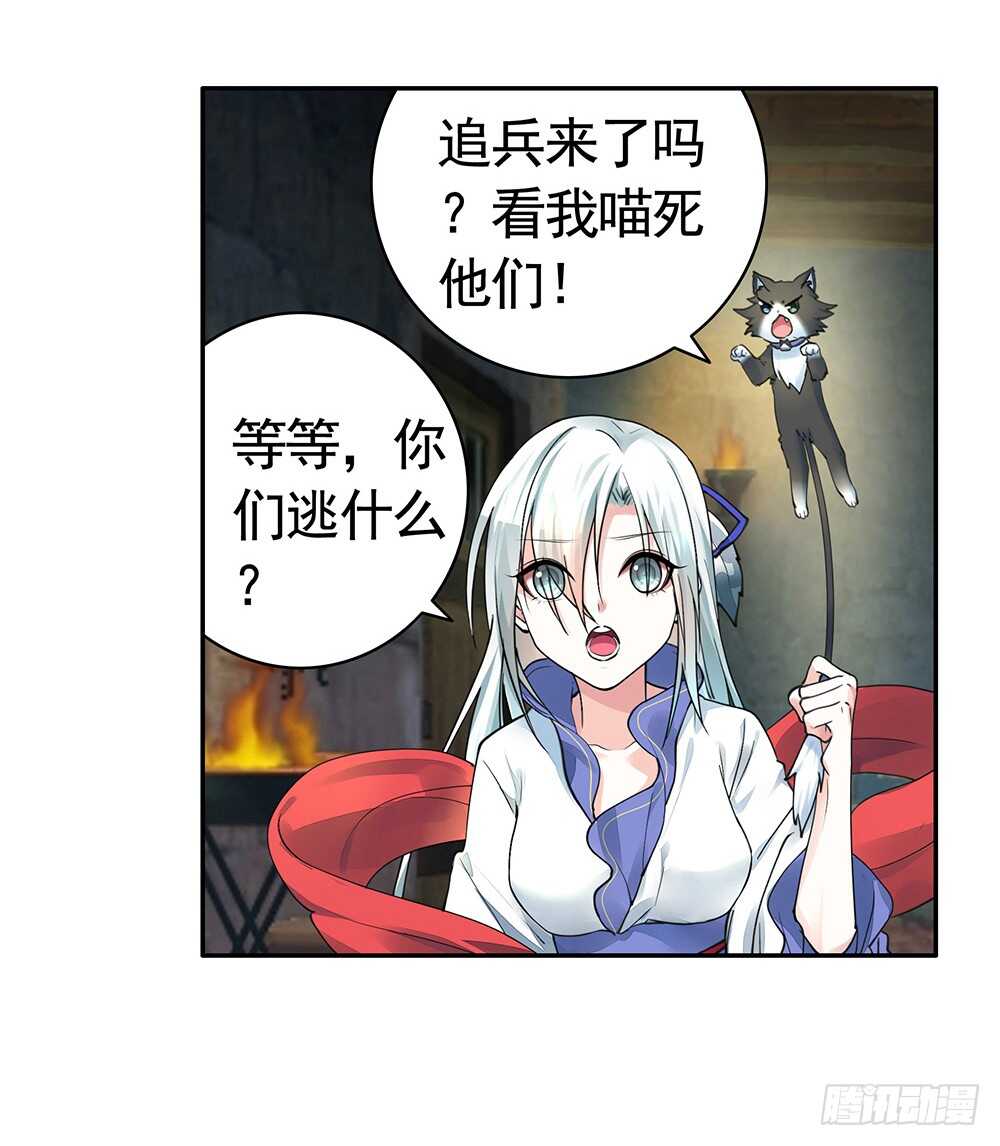 我疯起来自己人都砍(1/2)-第93话