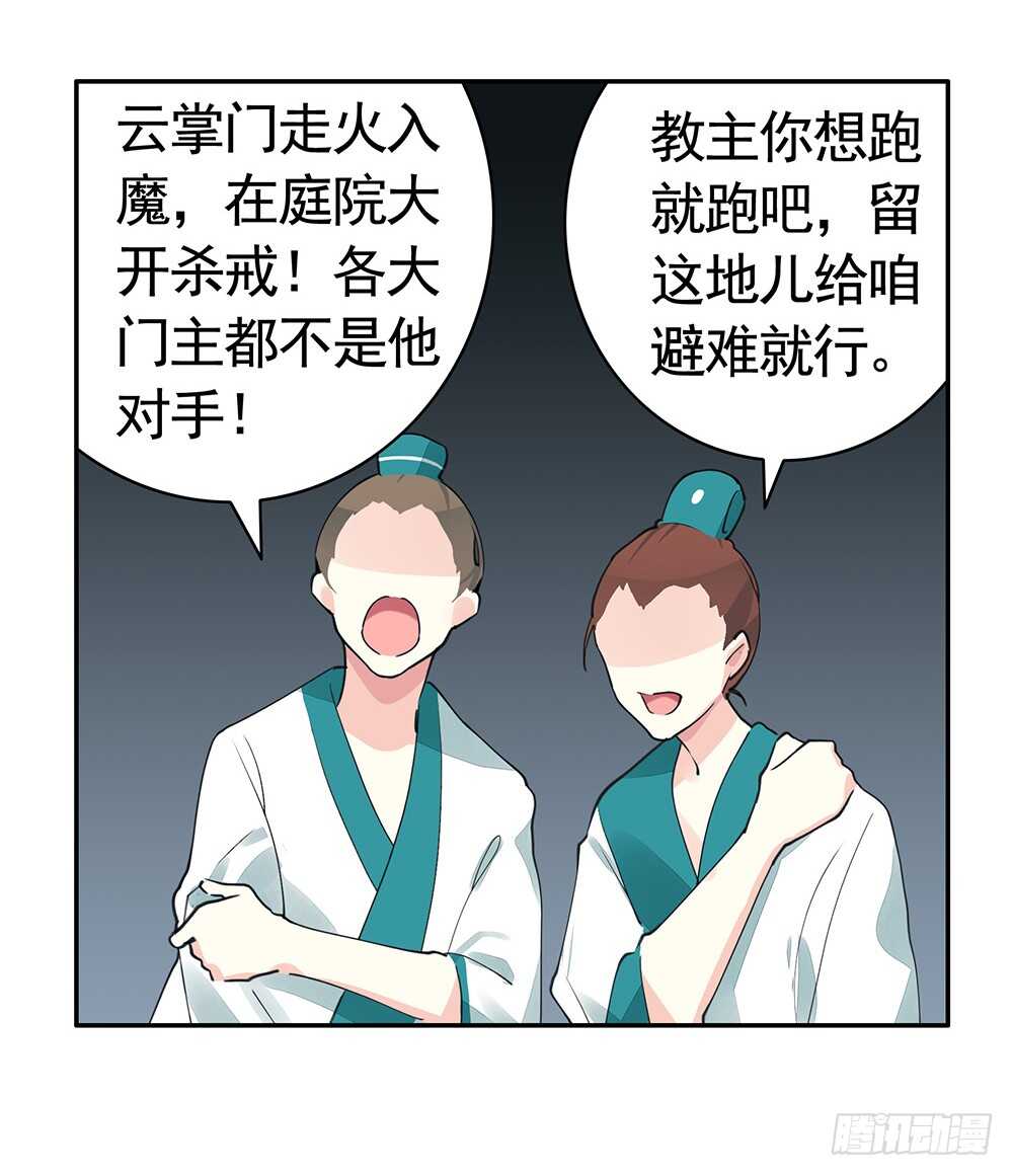 我疯起来自己人都砍(1/2)-第93话