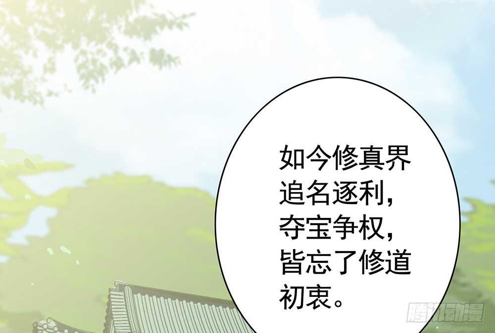 我疯起来自己人都砍(1/2)-第93话