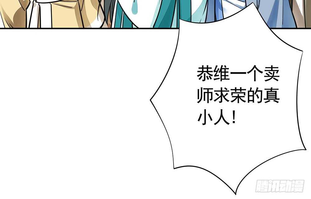 我疯起来自己人都砍(1/2)-第93话