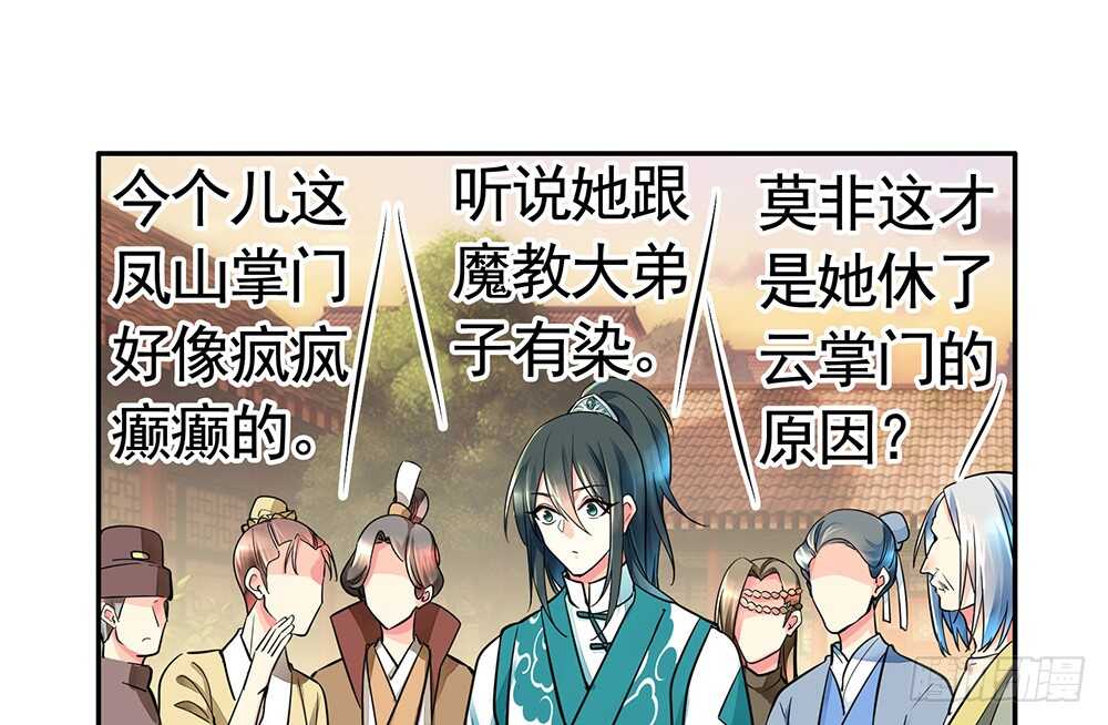 我疯起来自己人都砍(1/2)-第93话