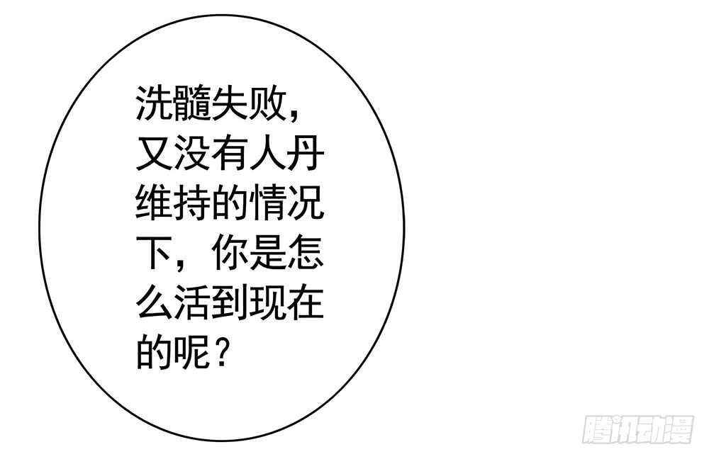 几家欢喜几家愁(1/2)-第95话