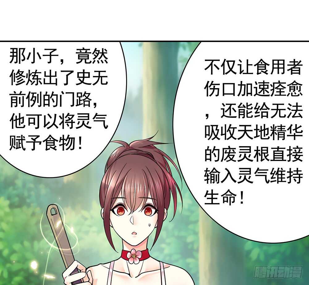 几家欢喜几家愁(1/2)-第95话