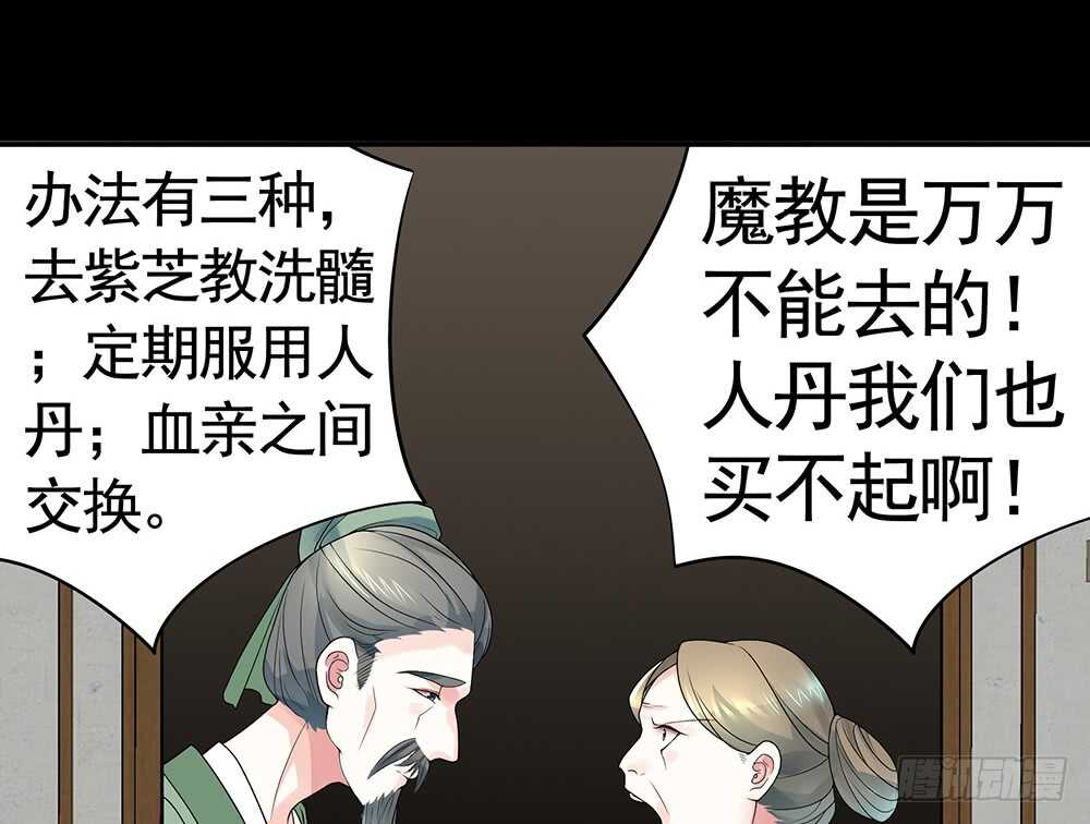 几家欢喜几家愁(1/2)-第95话