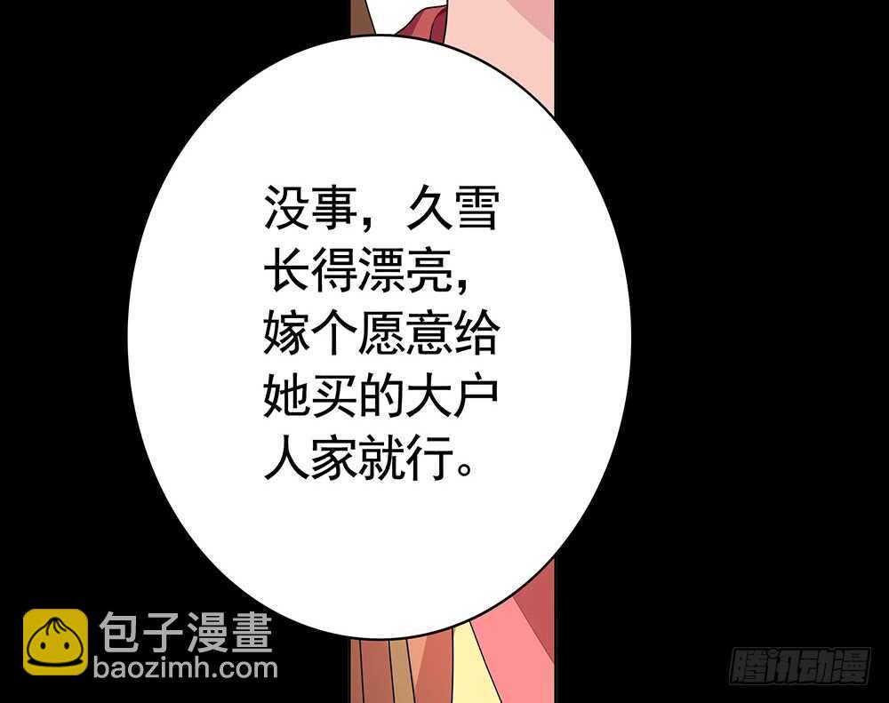 几家欢喜几家愁(1/2)-第95话