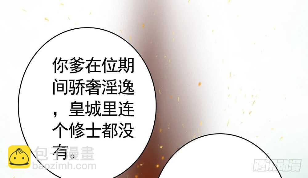 快摸摸我的肚子(1/2)-第97话