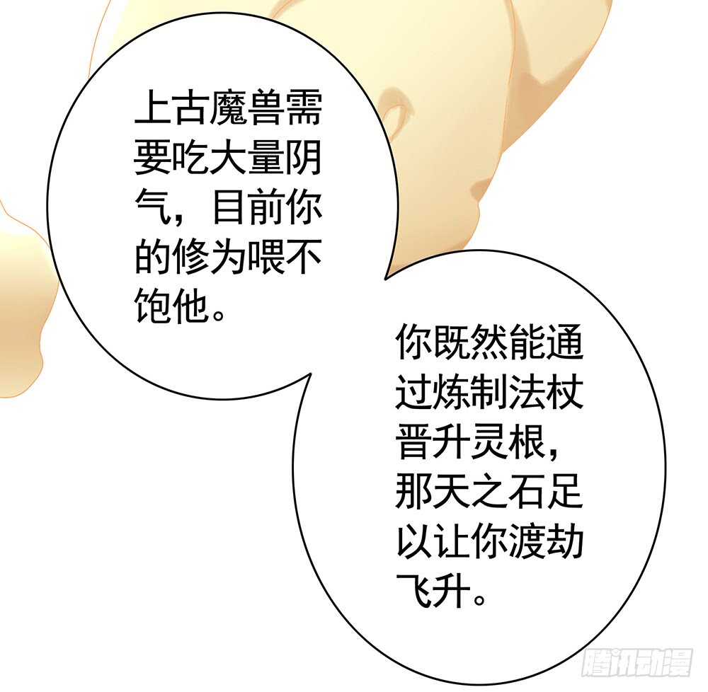 快摸摸我的肚子(1/2)-第97话