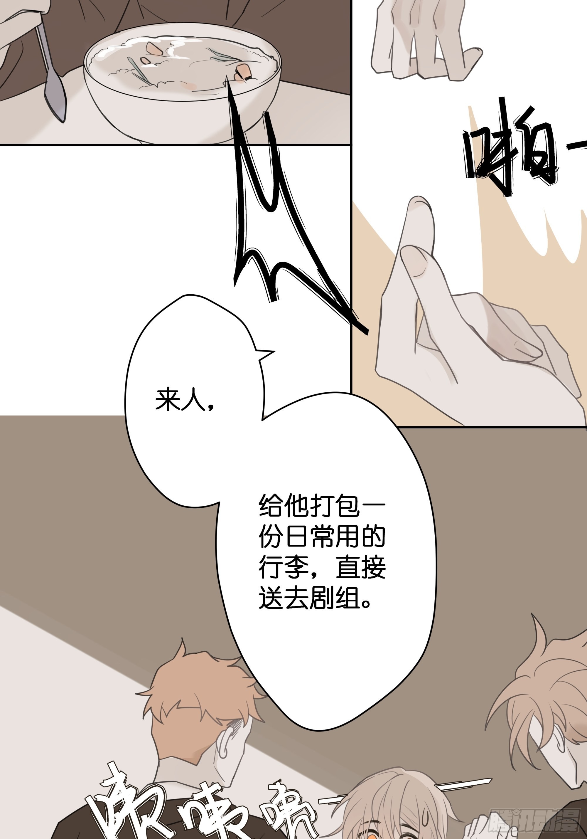 墮天使+ - 【4】染上顏色 - 1