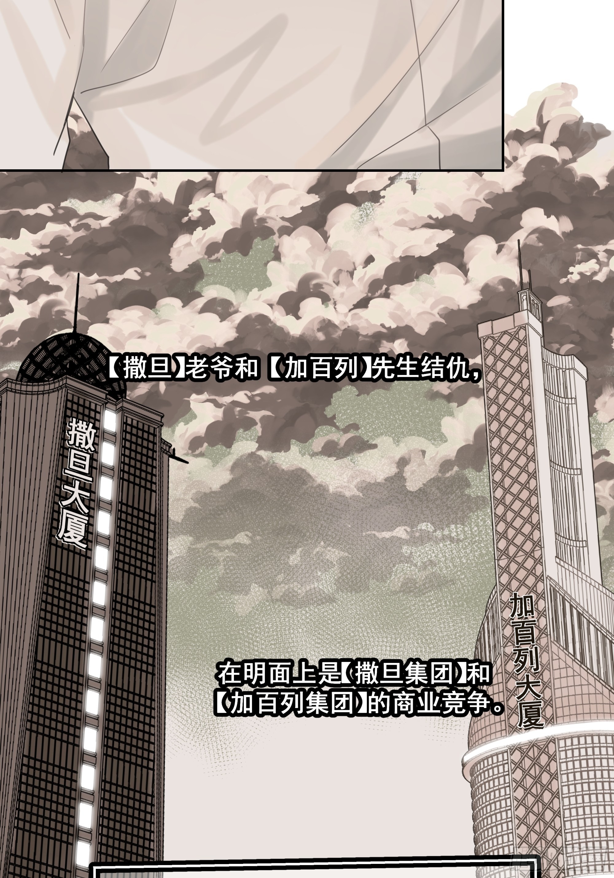 墮天使+ - 【4】染上顏色 - 3