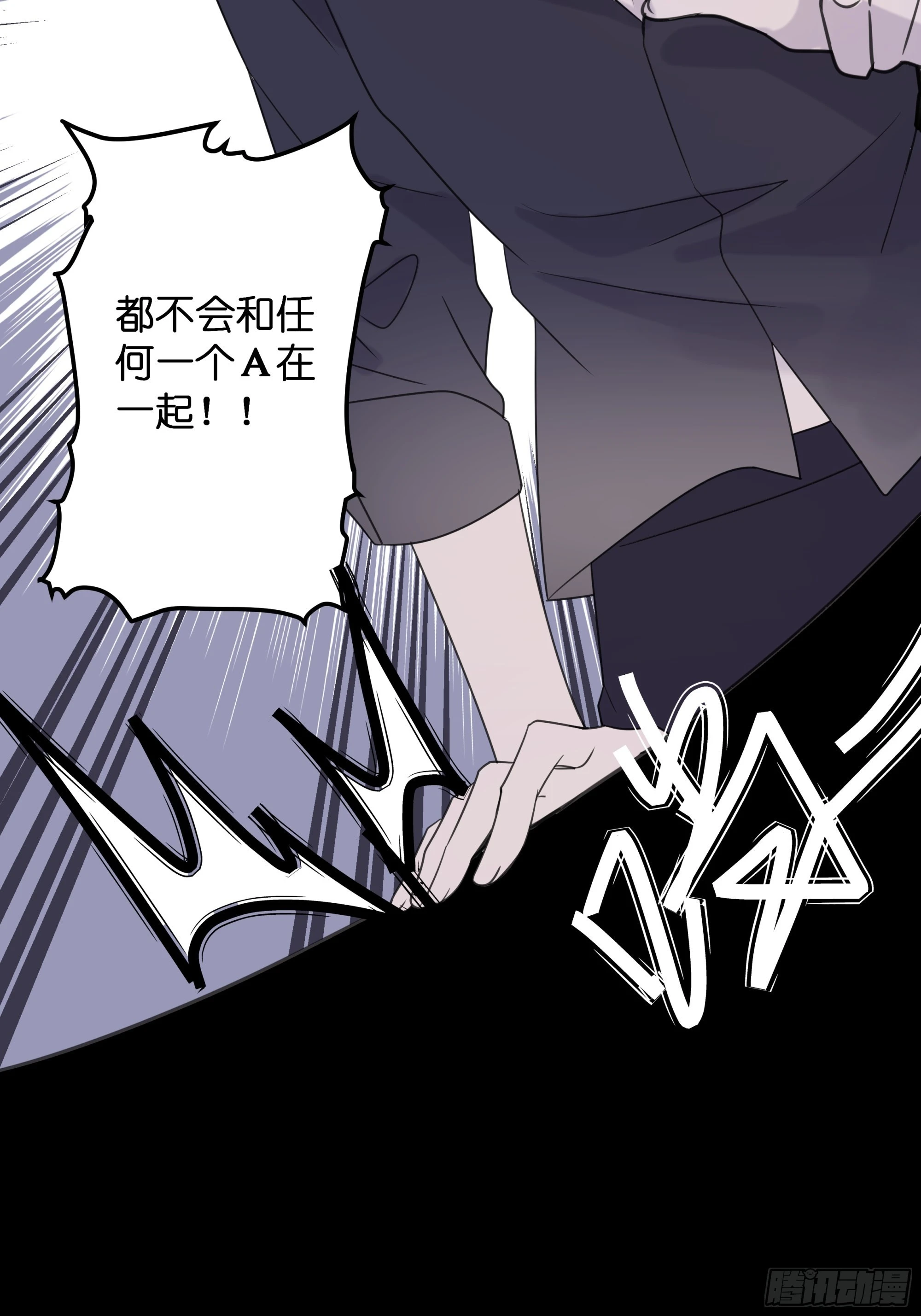 墮天使+ - 【4】染上顏色 - 4
