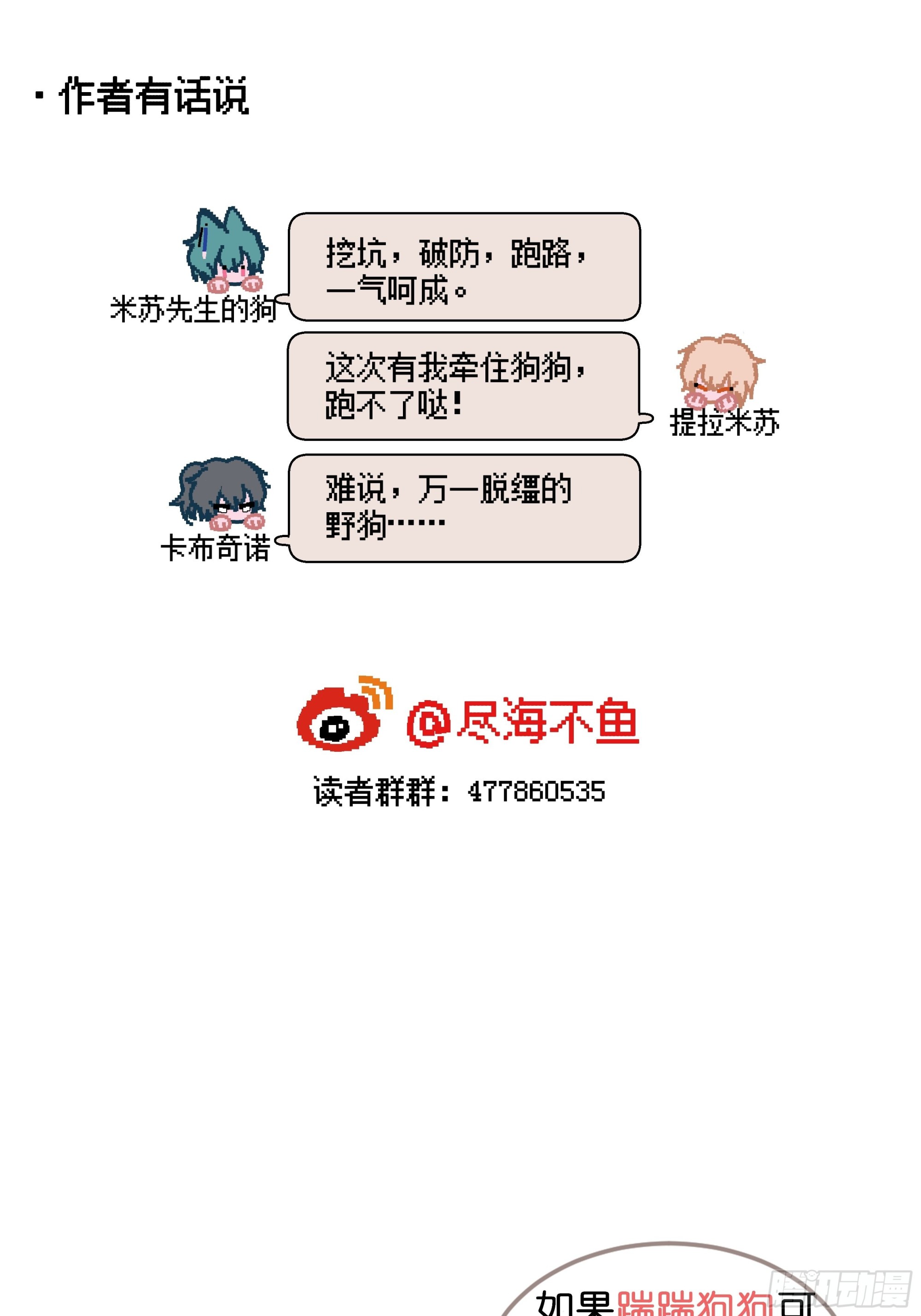 墮天使+ - 【4】染上顏色 - 2