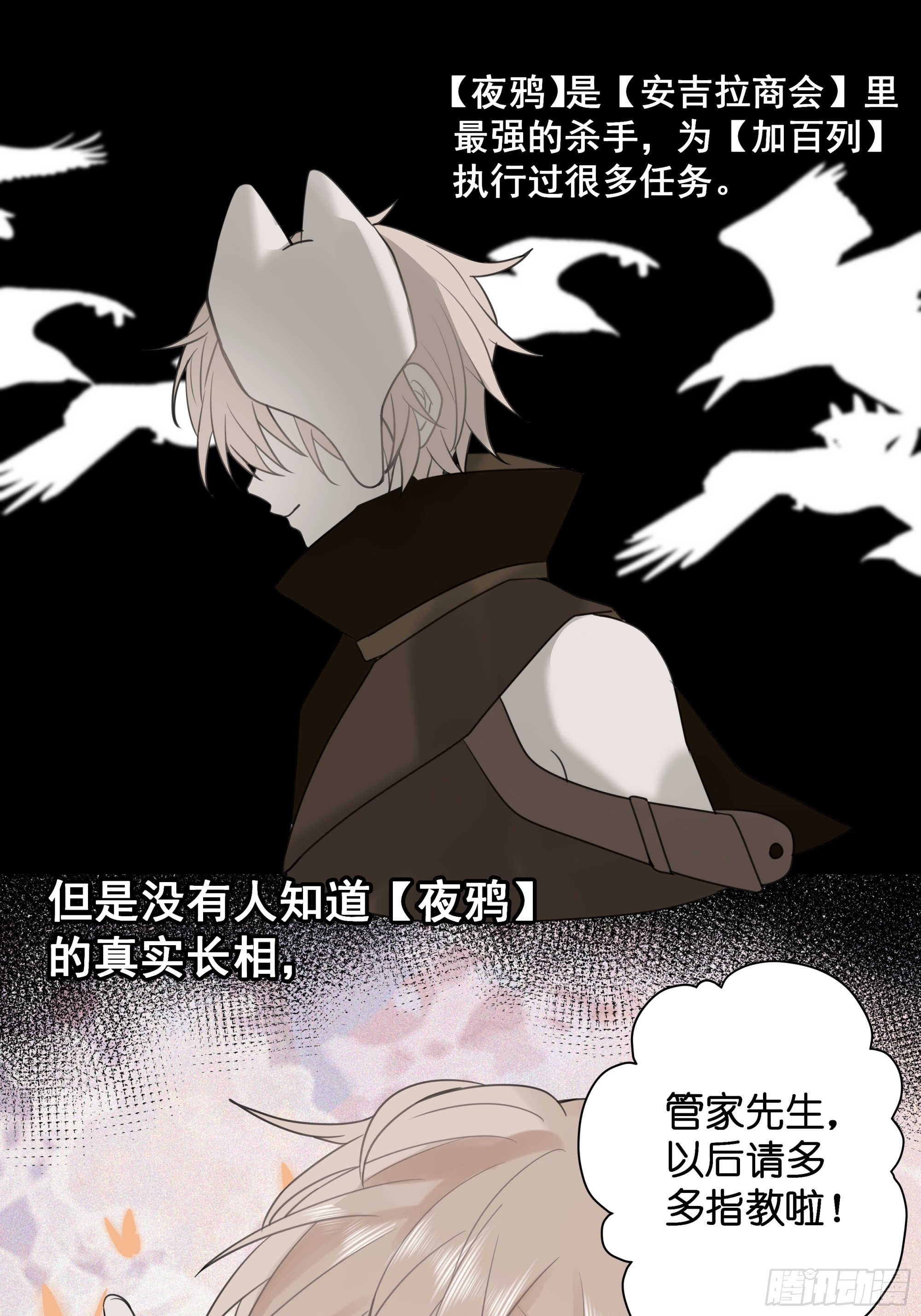 墮天使+ - 【4】染上顏色 - 5