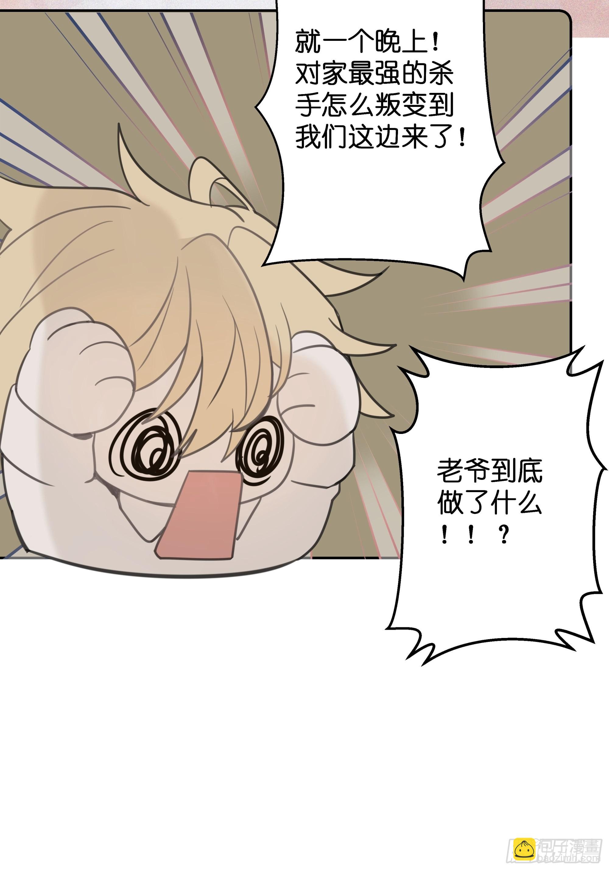 墮天使+ - 【4】染上顏色 - 7