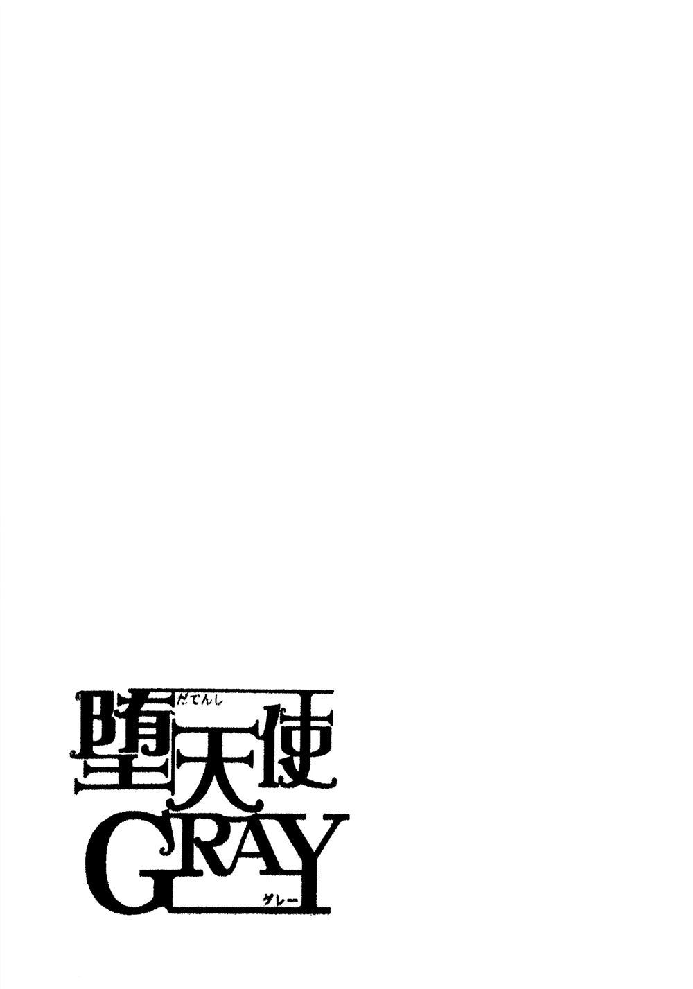 墮天使GRAY - 第1話 - 3