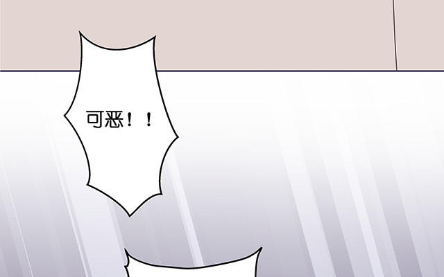 墮天使十 - 第6話  自入枷鎖(1/3) - 8