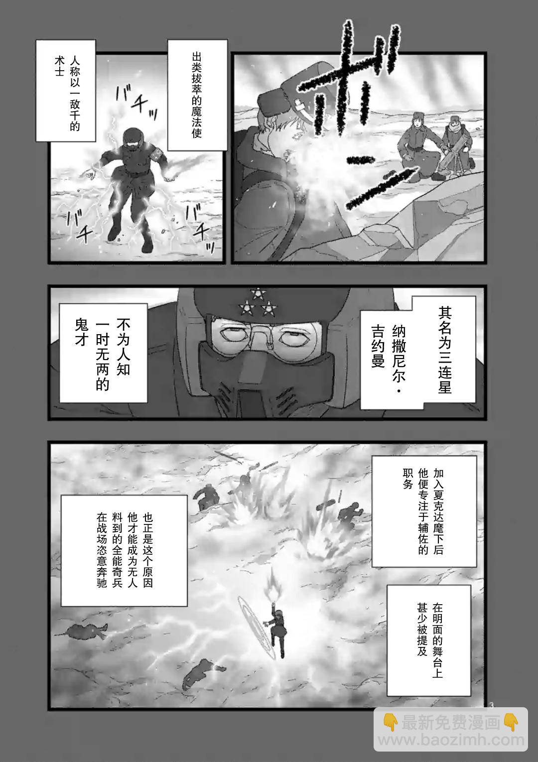 墮天作戰/虛空處刑 - 地獄獻上5 - 4