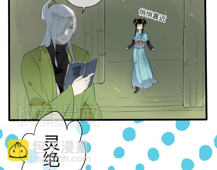 第1+2话 陌上人如玉，公子世无双(1/2)-第1话