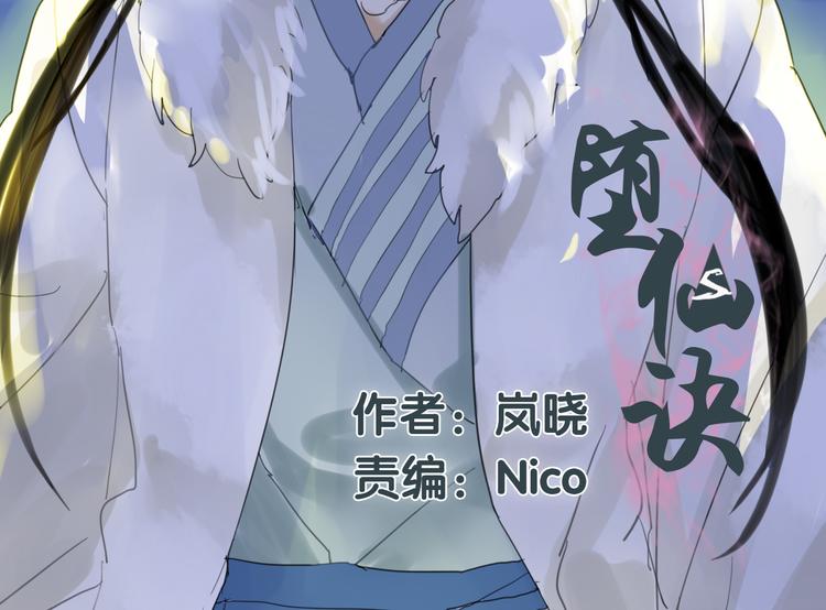 第1+2话 陌上人如玉，公子世无双(1/2)-第1话