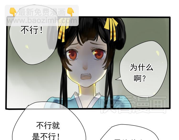 第1+2话 陌上人如玉，公子世无双(1/2)-第1话