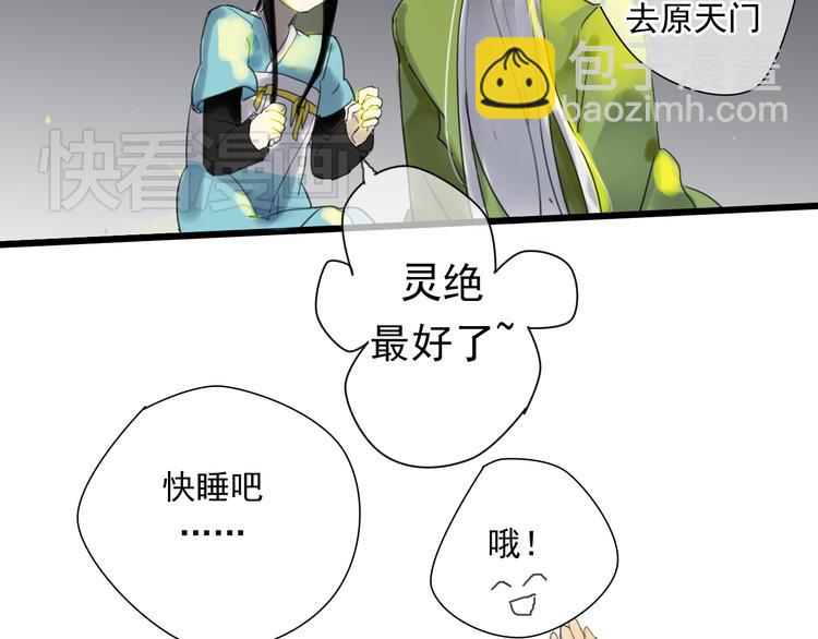 第1+2话 陌上人如玉，公子世无双(1/2)-第1话