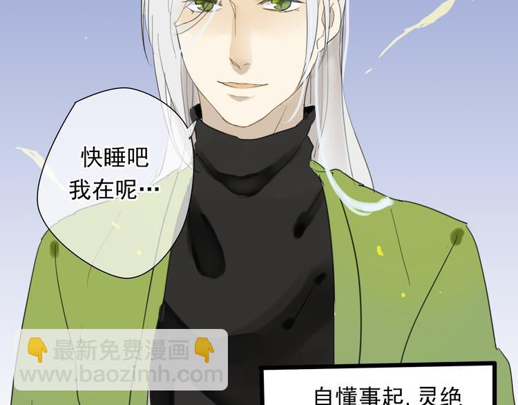 第1+2话 陌上人如玉，公子世无双(1/2)-第1话