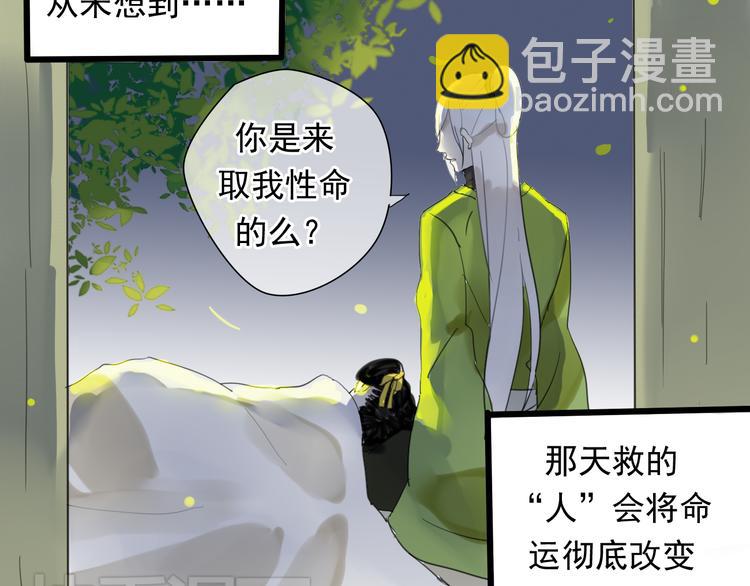 第1+2话 陌上人如玉，公子世无双(1/2)-第1话