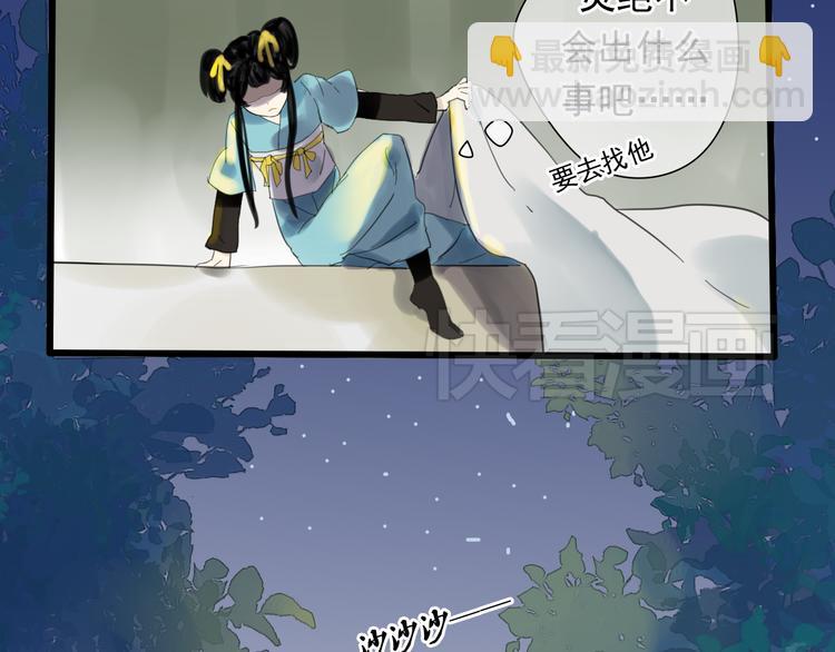 第1+2话 陌上人如玉，公子世无双(1/2)-第1话