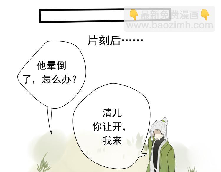 第1+2话 陌上人如玉，公子世无双(1/2)-第1话