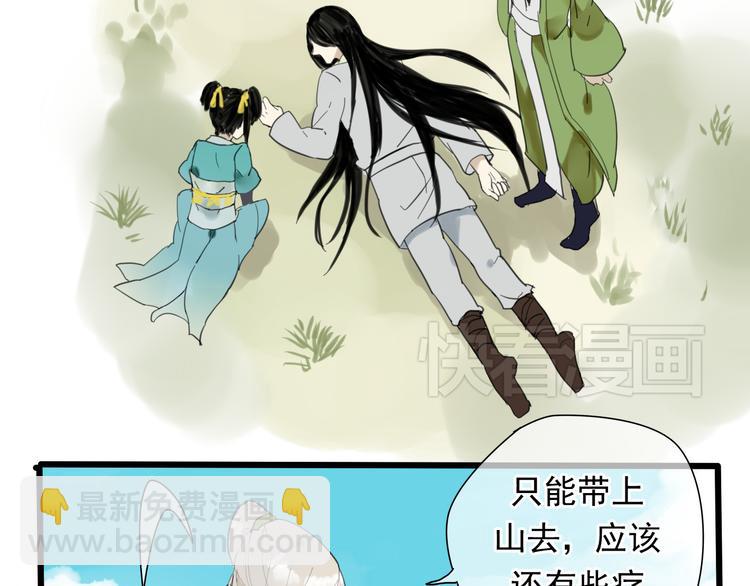 第1+2话 陌上人如玉，公子世无双(1/2)-第1话