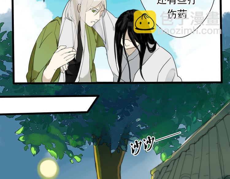 第1+2话 陌上人如玉，公子世无双(1/2)-第1话