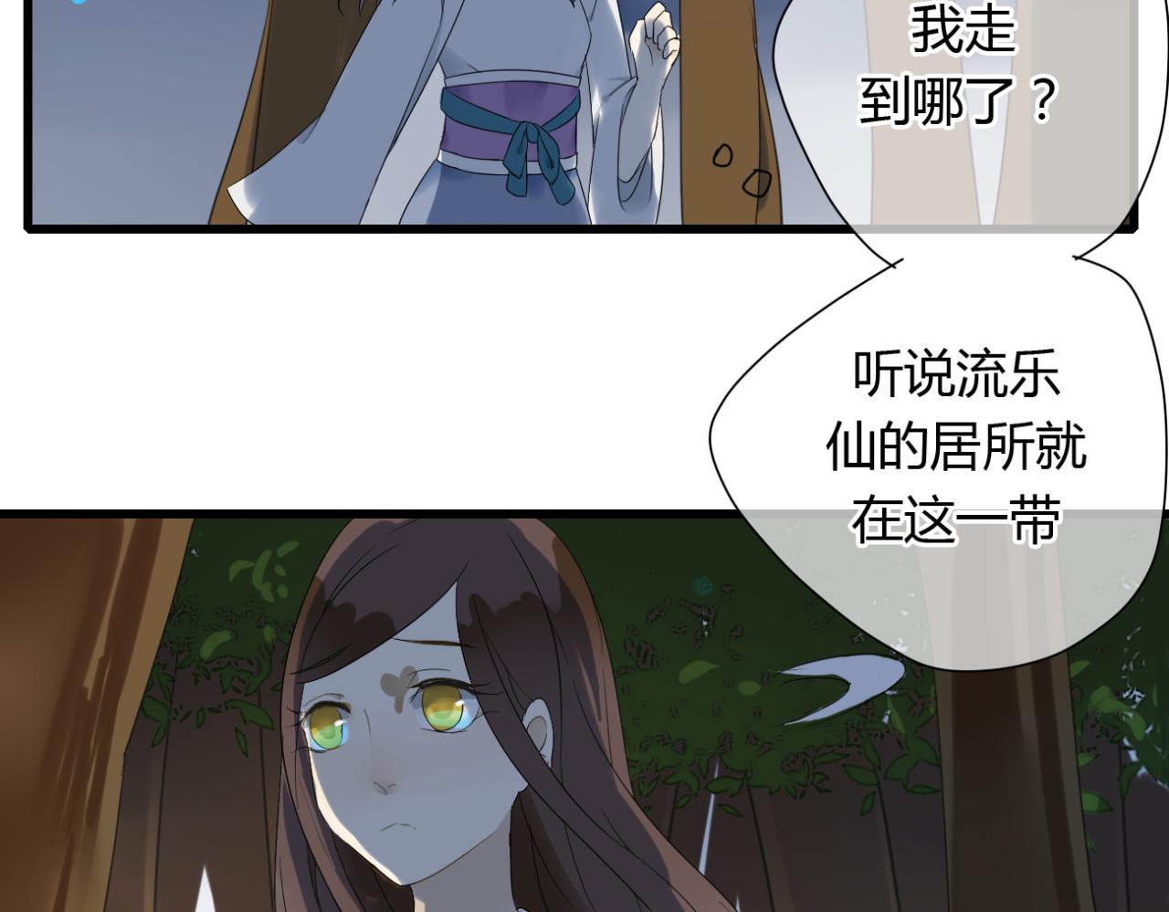 第12话 墨尘子爱的人是...-第11话