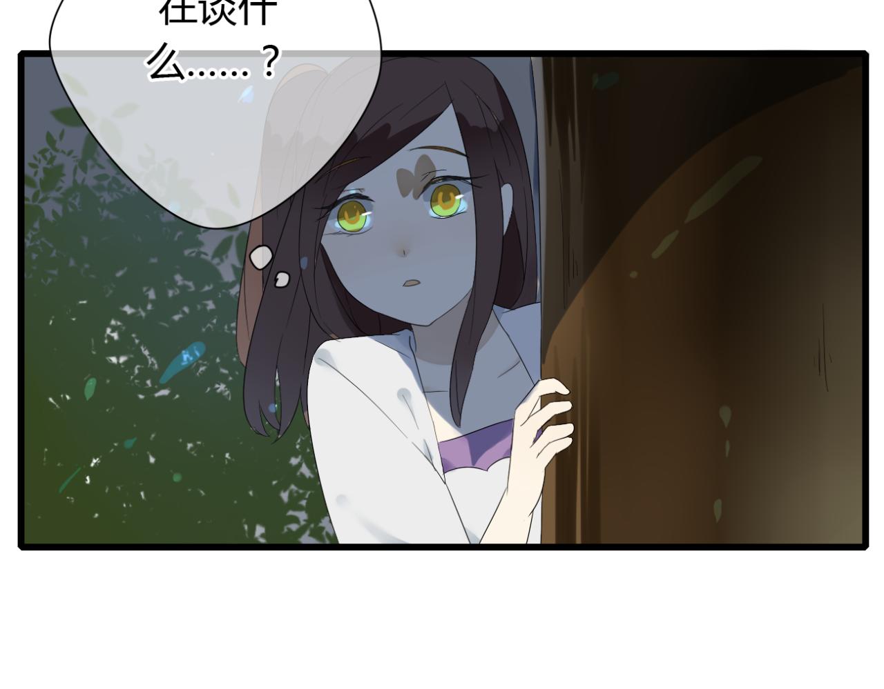 第12话 墨尘子爱的人是...-第11话