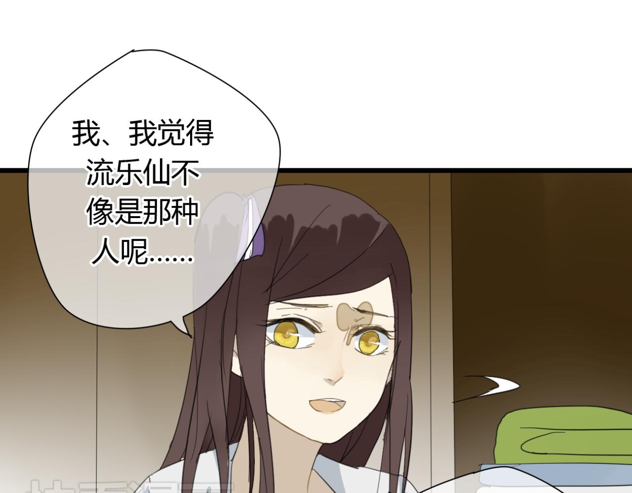 第12话 墨尘子爱的人是...-第11话