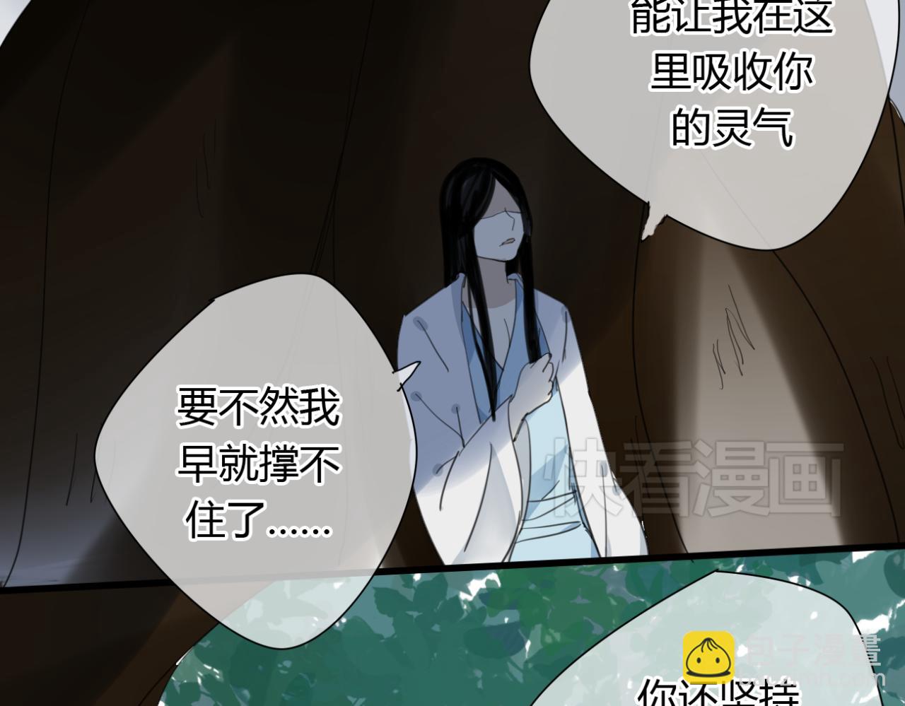 第12话 墨尘子爱的人是...-第11话