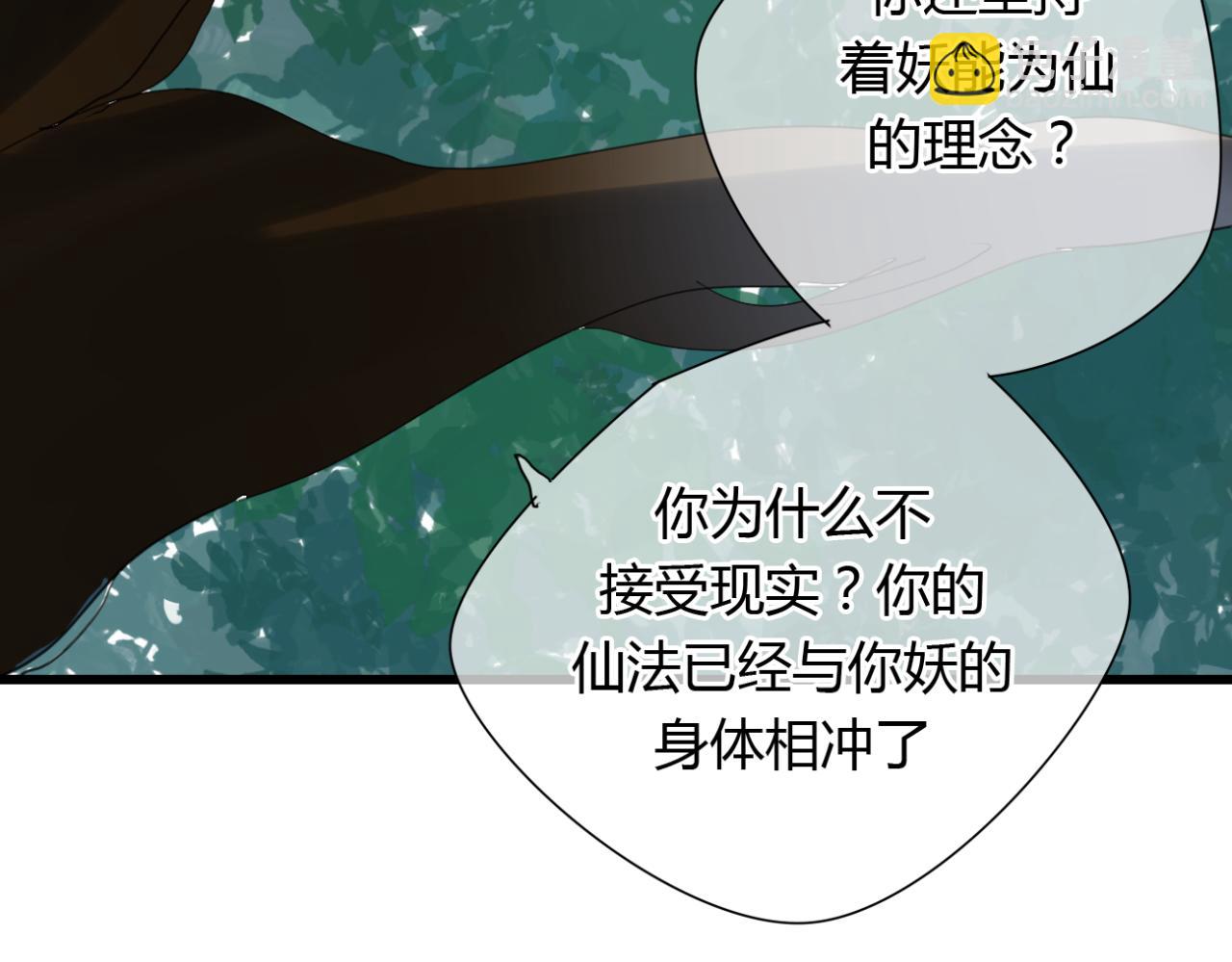 第12话 墨尘子爱的人是...-第11话