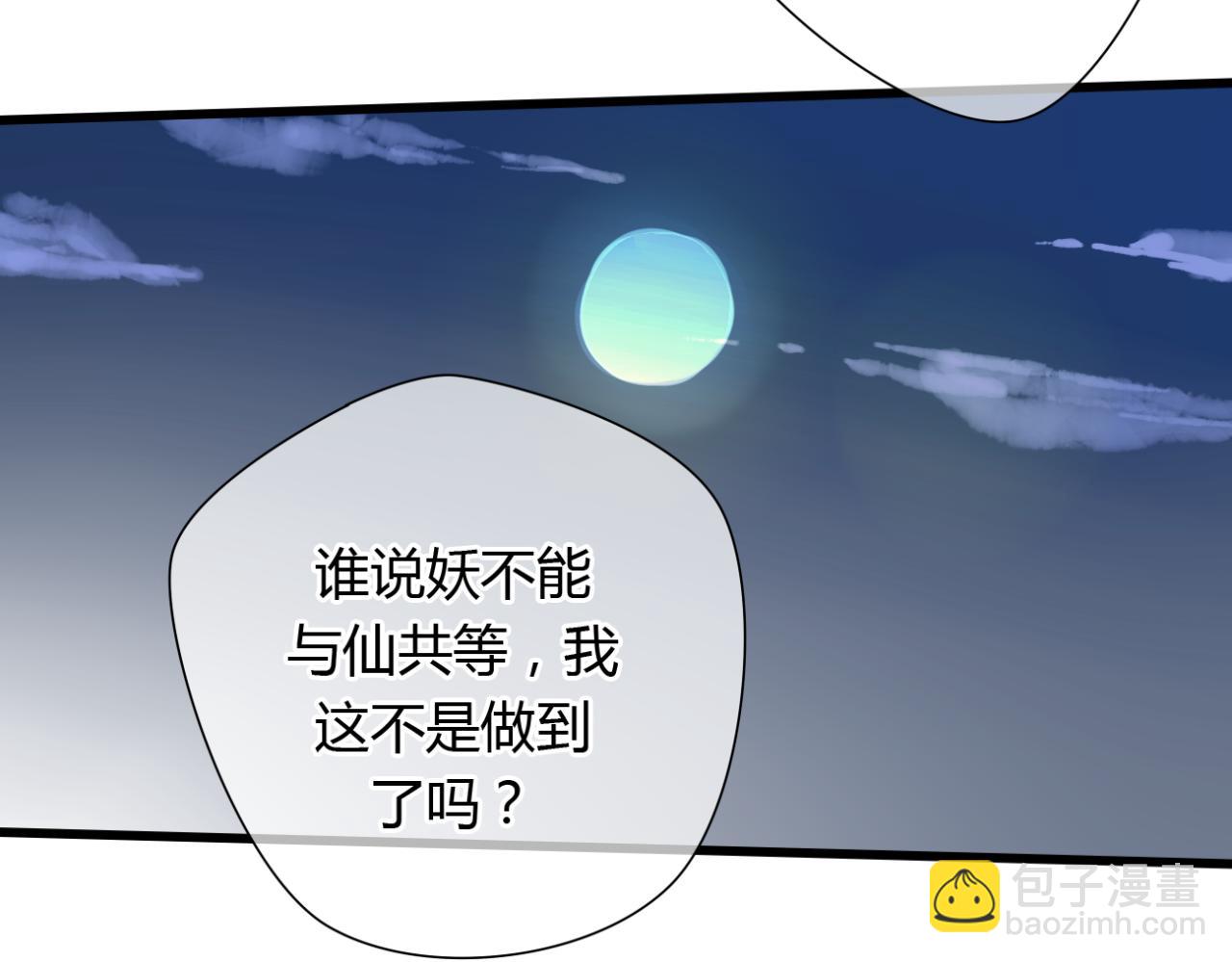 第12话 墨尘子爱的人是...-第11话