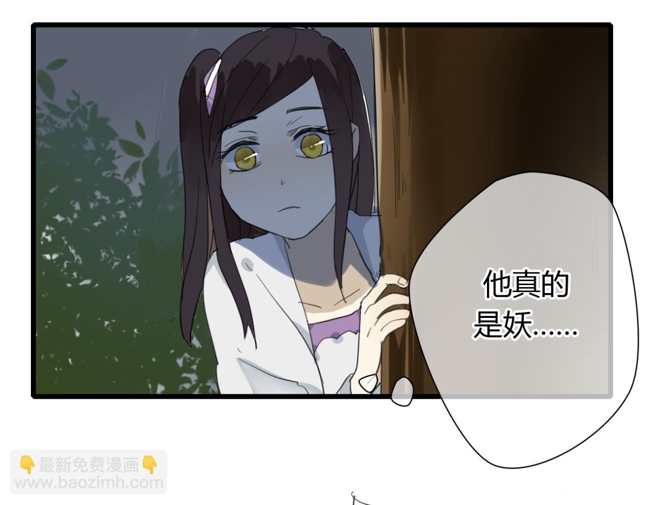 第12话 墨尘子爱的人是...-第11话