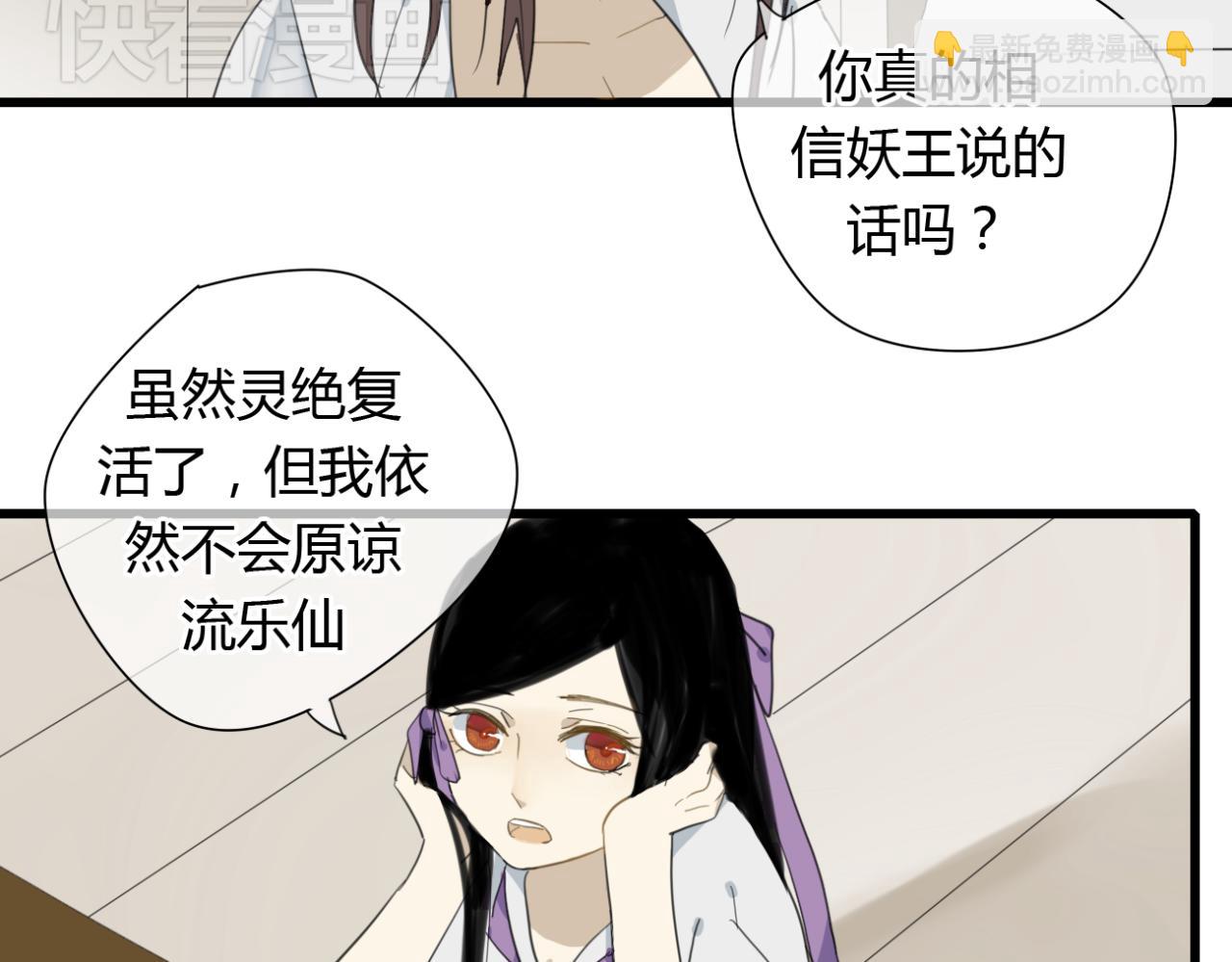 第12话 墨尘子爱的人是...-第11话