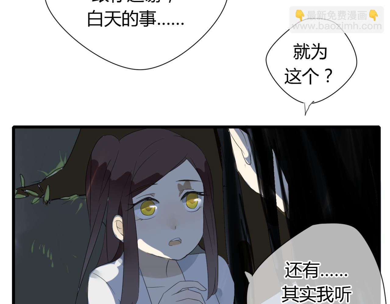 第12话 墨尘子爱的人是...-第11话