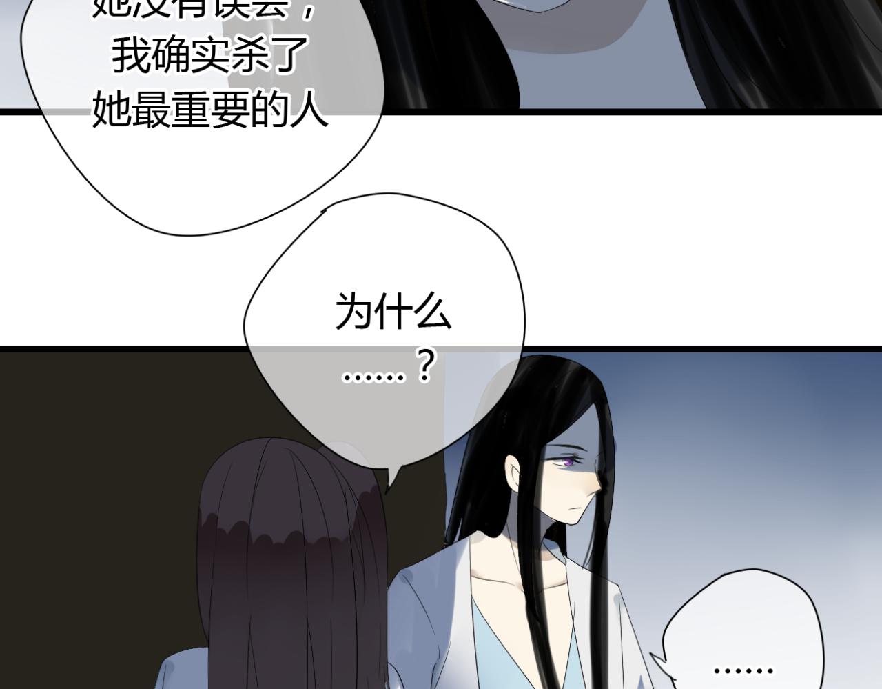 第12话 墨尘子爱的人是...-第11话