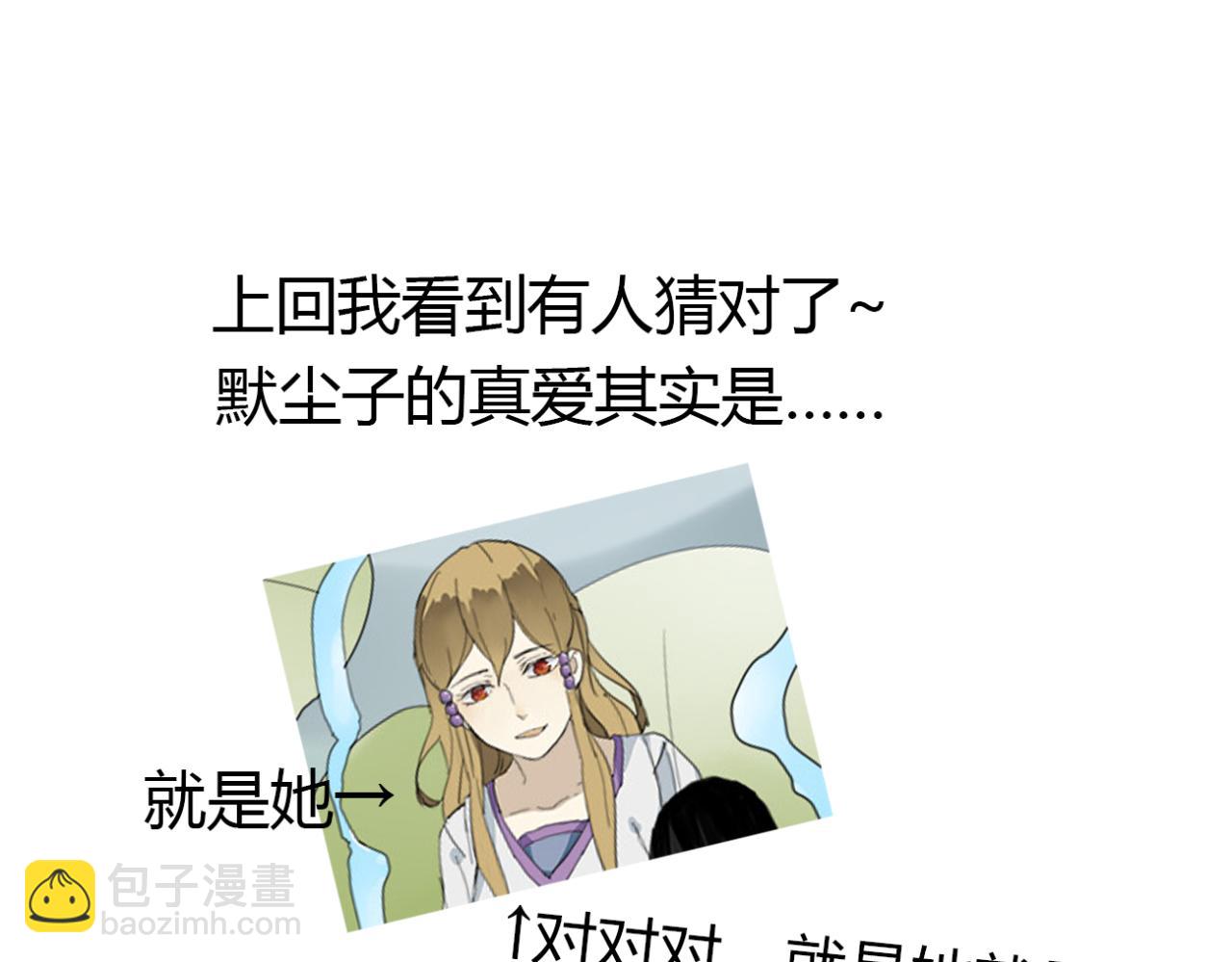 第12话 墨尘子爱的人是...-第11话