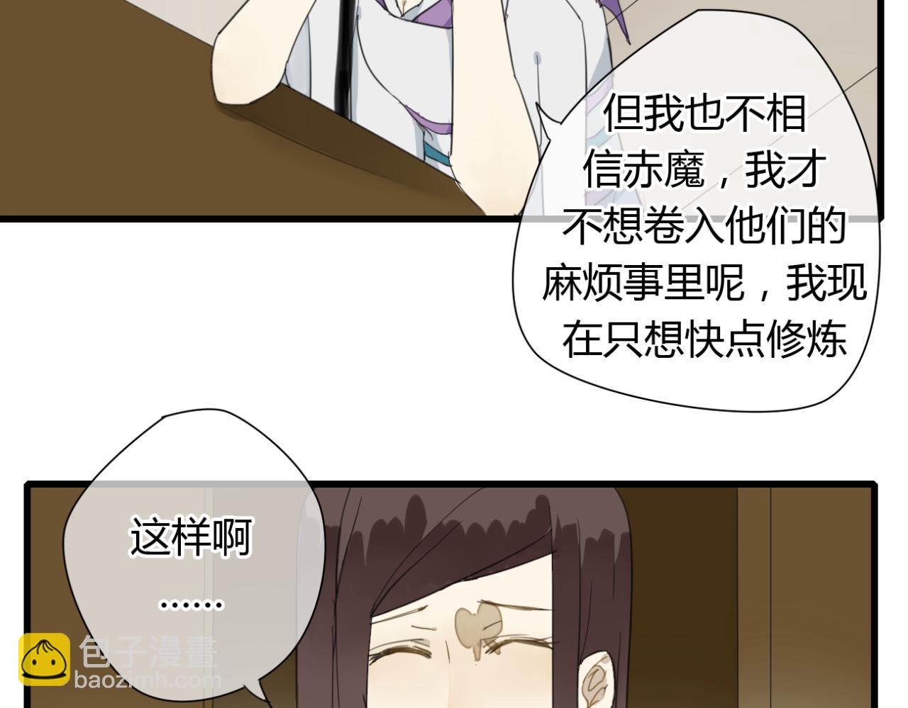 第12话 墨尘子爱的人是...-第11话