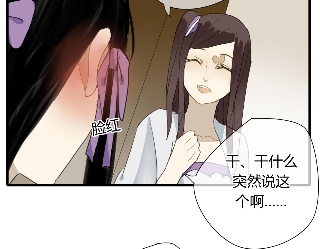 第12话 墨尘子爱的人是...-第11话