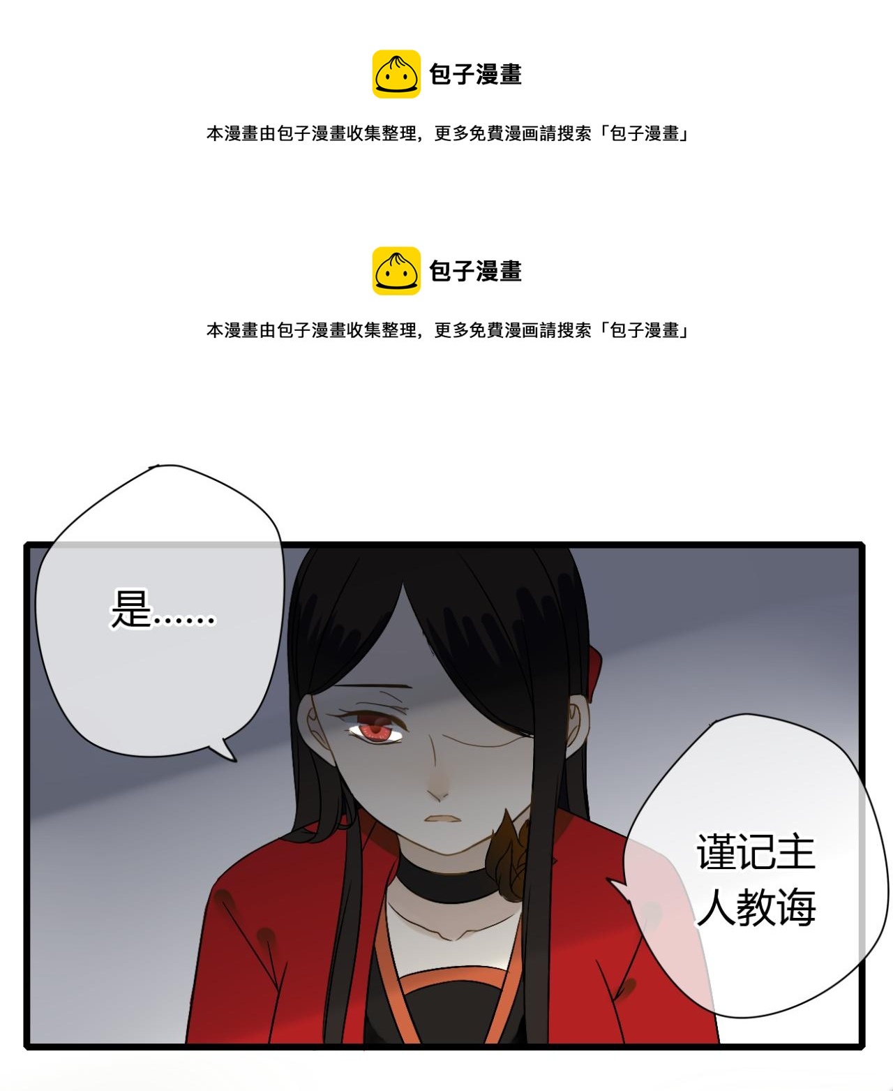 第15话 出师不利 法器被没收-第15话