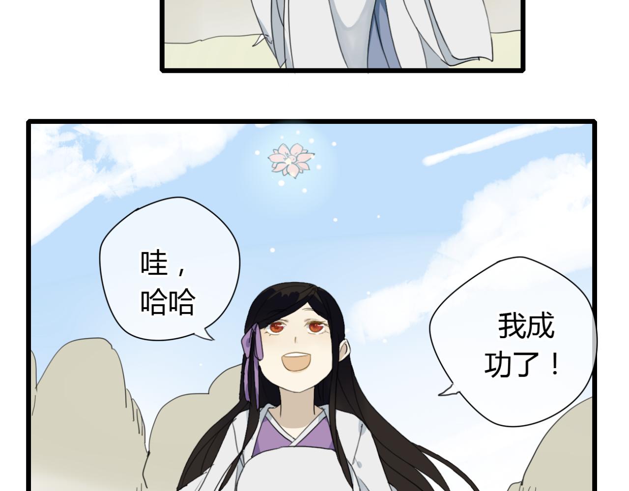 第15话 出师不利 法器被没收-第15话