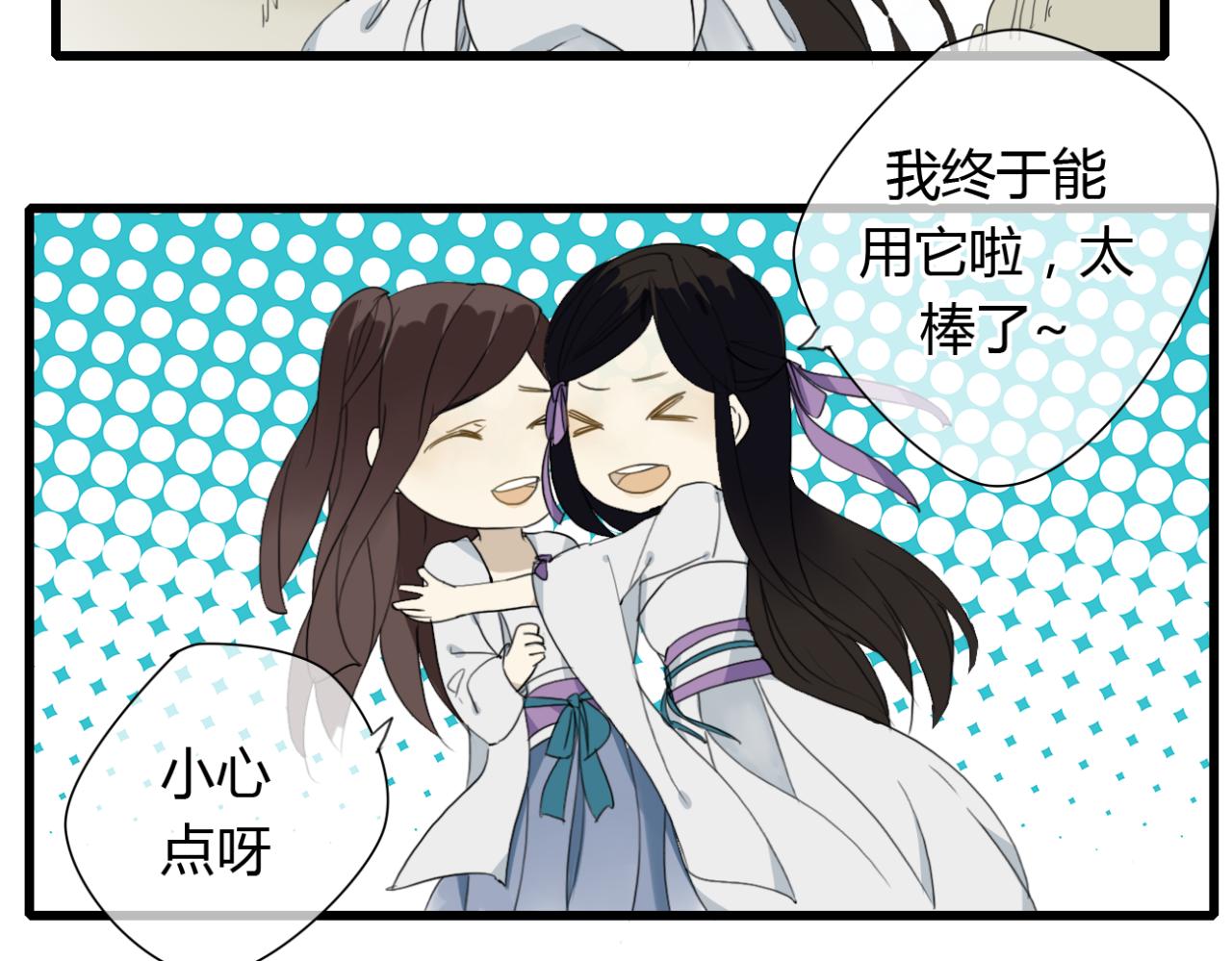 第15话 出师不利 法器被没收-第15话