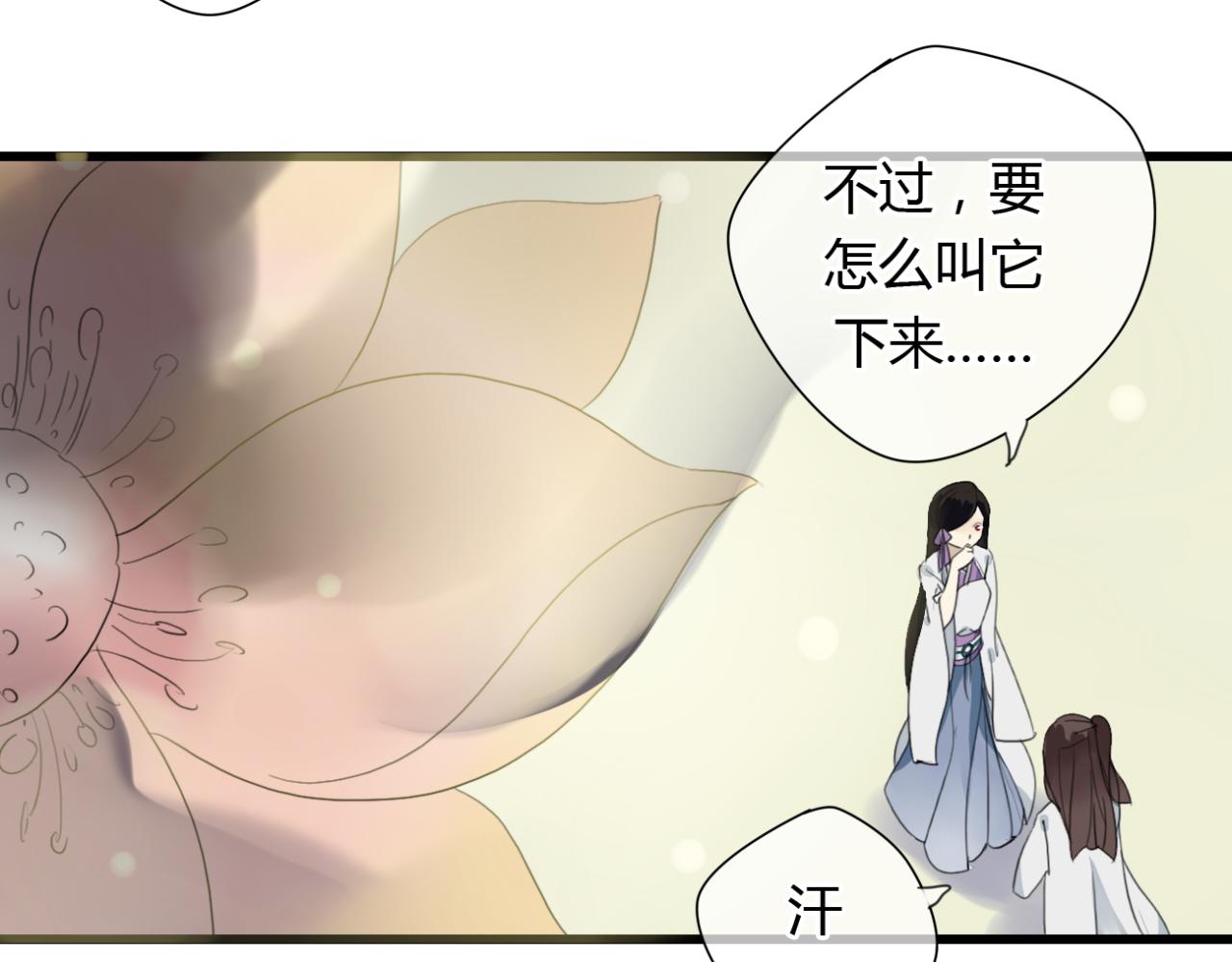 第15话 出师不利 法器被没收-第15话